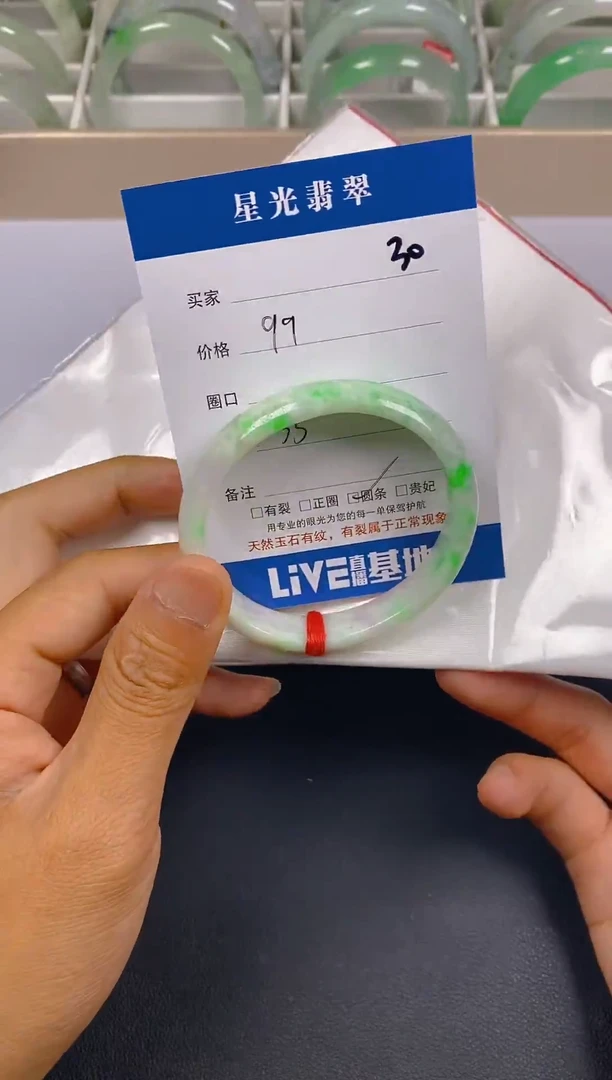 未镶嵌手镯翡翠天然翡翠A货手镯