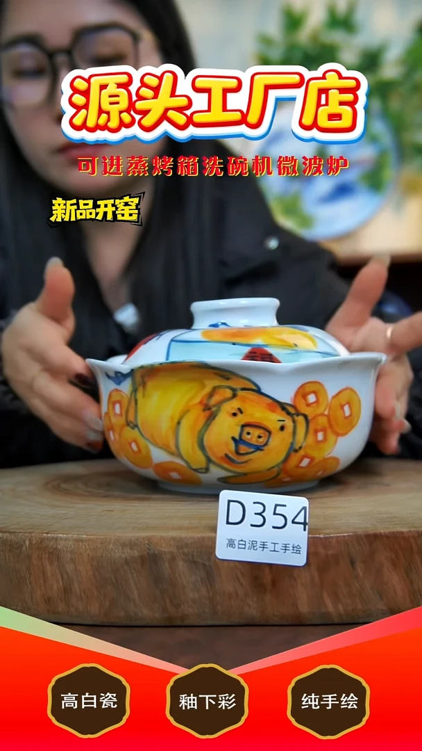 摆件陶景德镇手工手绘陶瓷【食品级】354