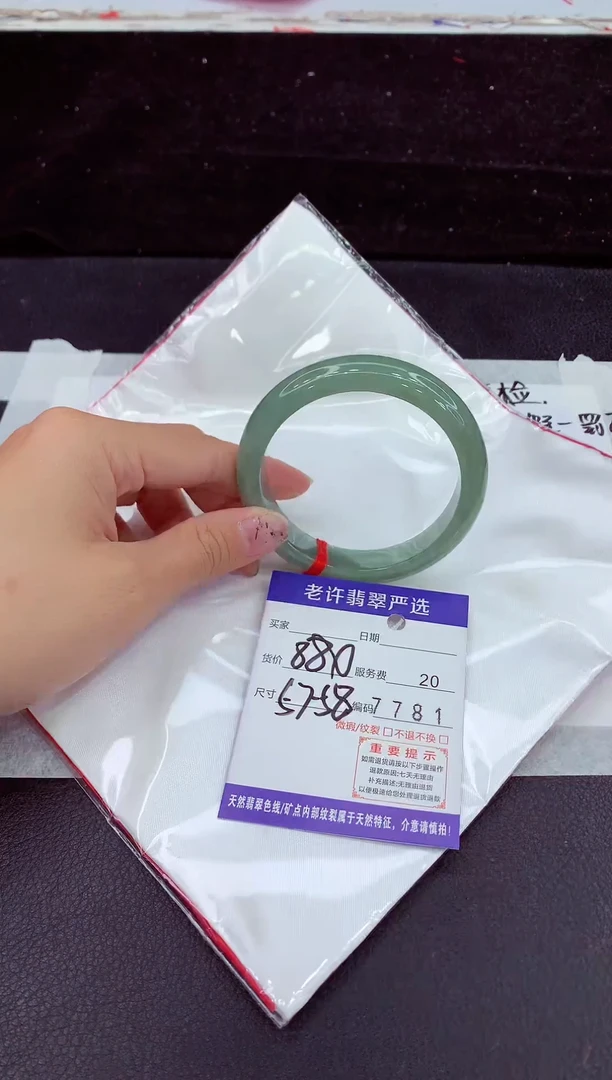 未镶嵌手镯翡翠1