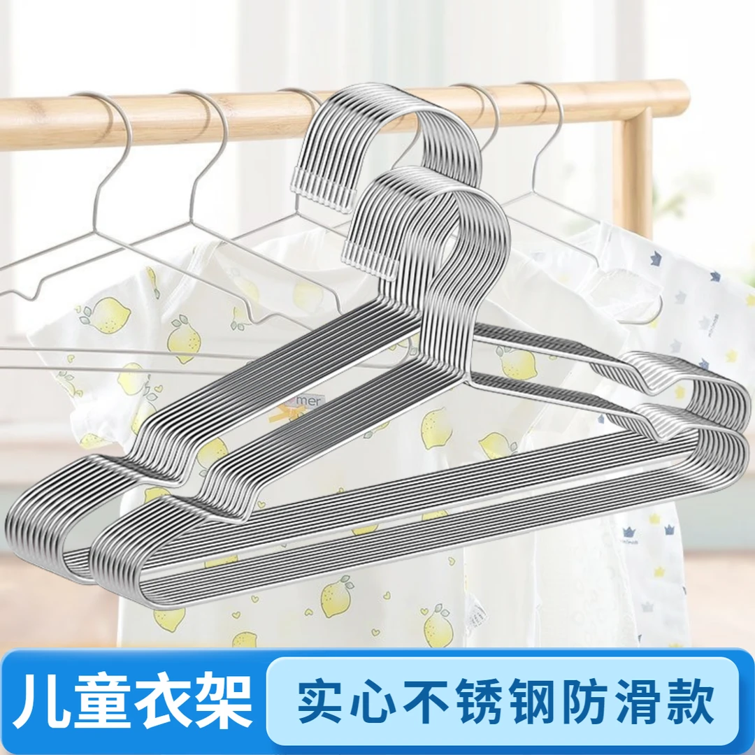 【10个装】儿童衣架不锈钢实心防滑脱落宝宝中幼儿晾晒衣架加粗衣撑