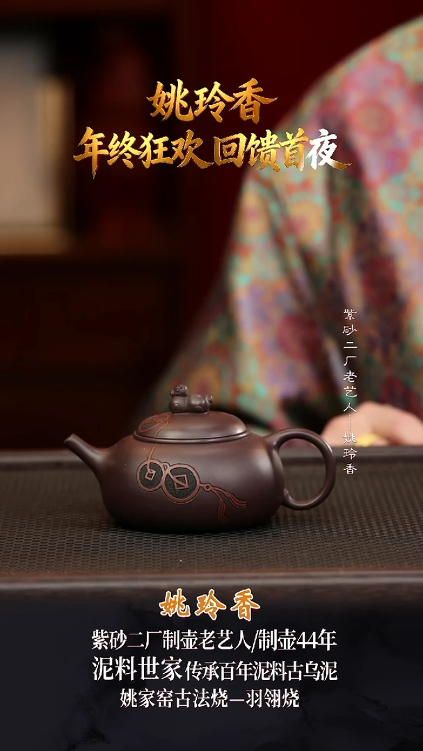 YLX9马上有钱甲级紫泥260cc