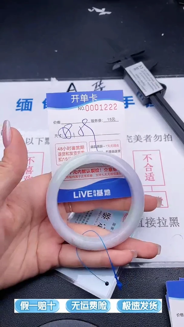 翡翠手镯未镶嵌22拍哪个图片就是发哪个