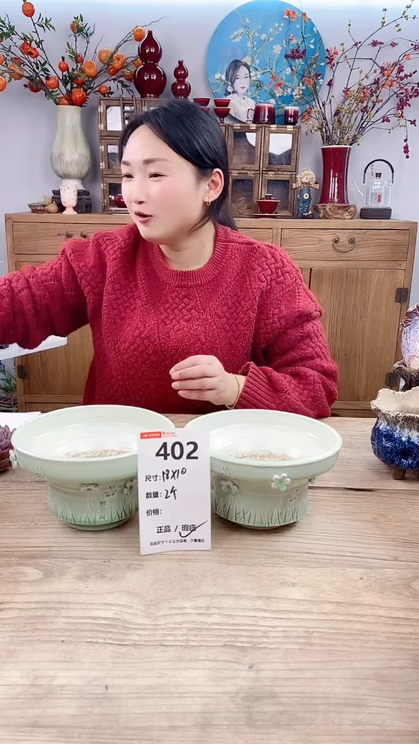 【闪购商品】红陶402