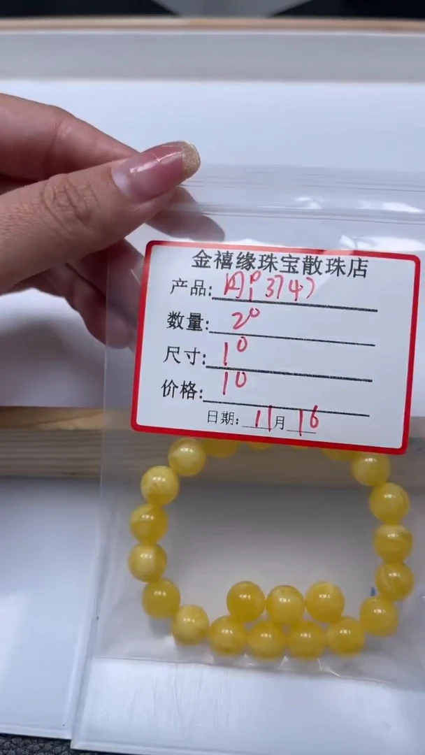 裸石蜜蜡未镶嵌用****3M44 白花蜡10mm
