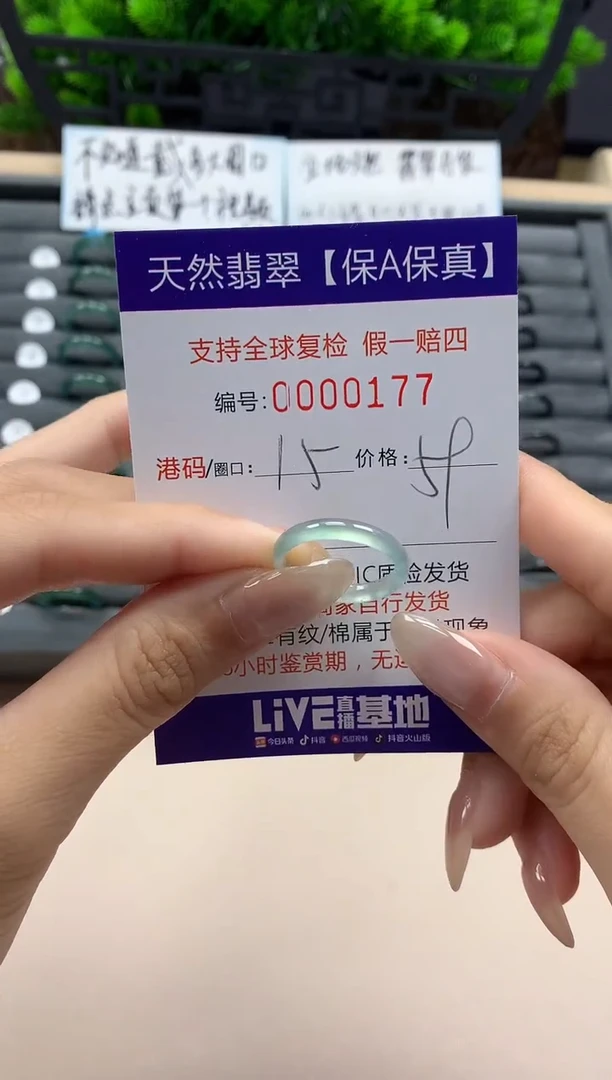 翡翠戒指未镶嵌天然000177