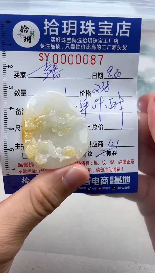 颈饰未镶嵌翡翠馨翡翠挂件087
