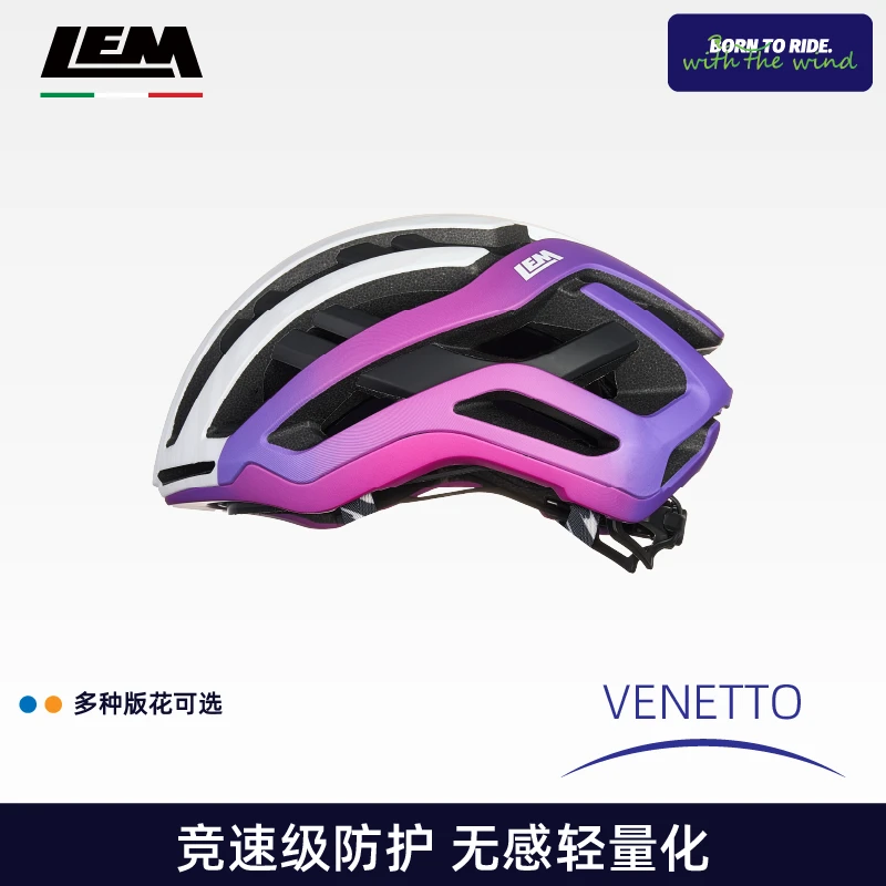 LEM意大利Venetto系列MIPS安全自行车头盔公路车骑行头盔户外单车