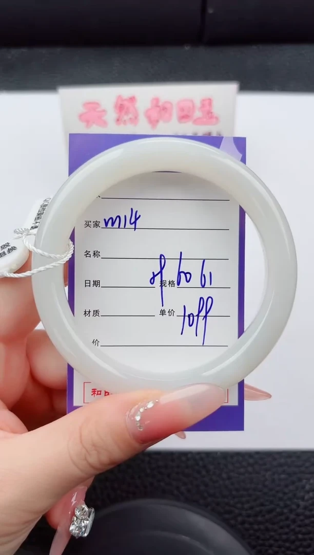 未镶嵌手镯和田玉114嗨购微色差T3