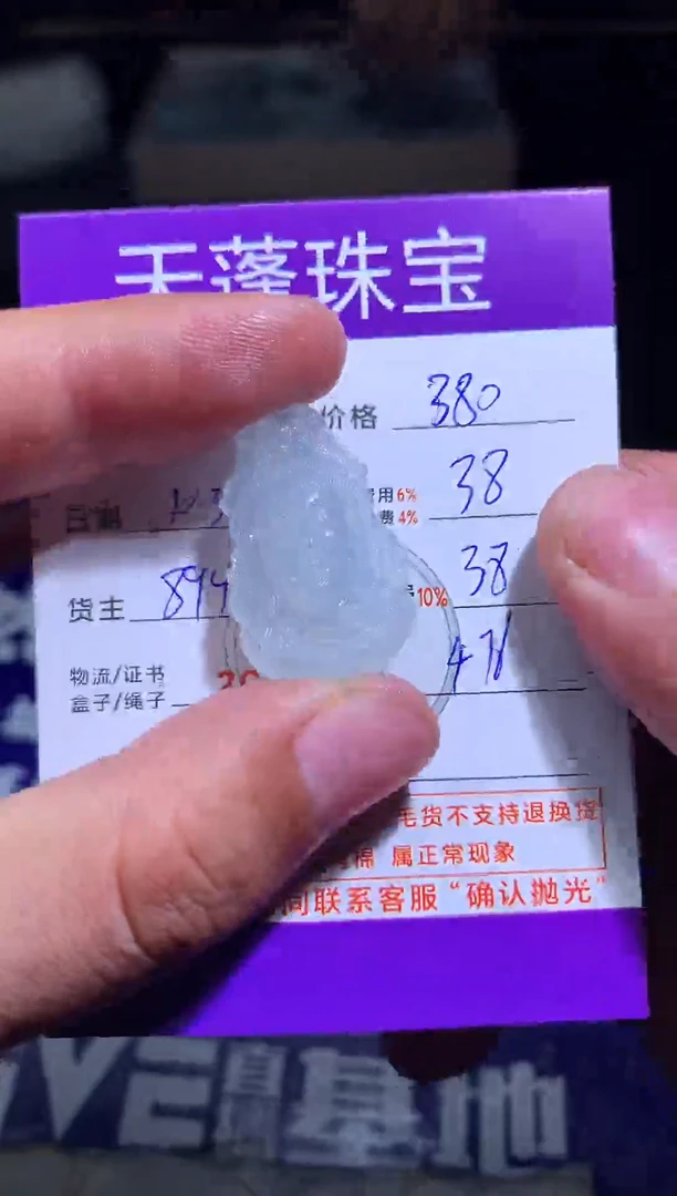 未镶嵌定制翡翠??