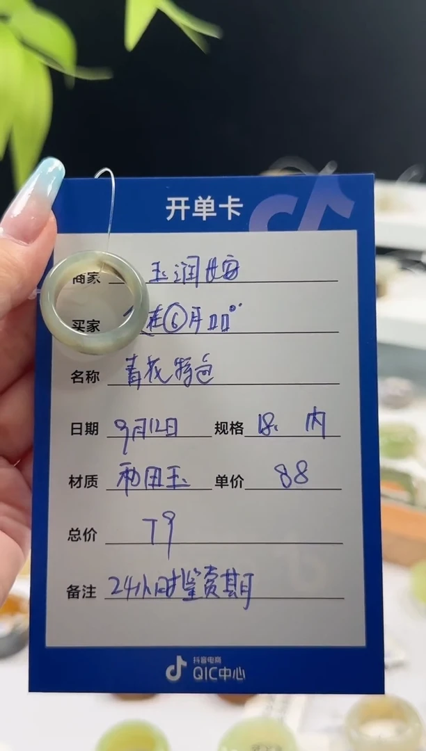 未镶嵌戒指和田玉爱****ᐝ1