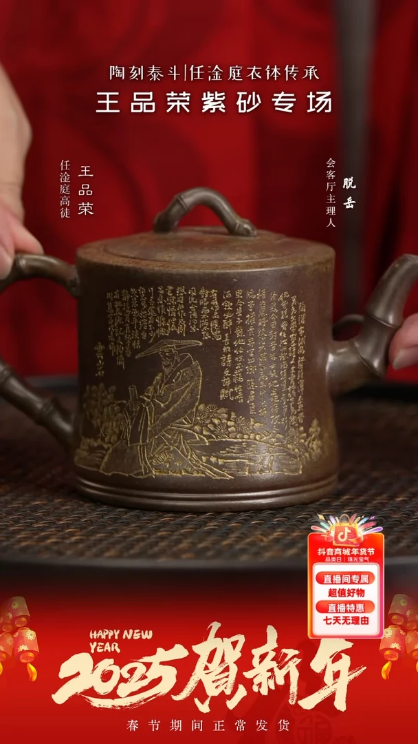 【闪购商品】紫砂茶壶FYZ47王品荣节节高升段火云烧310