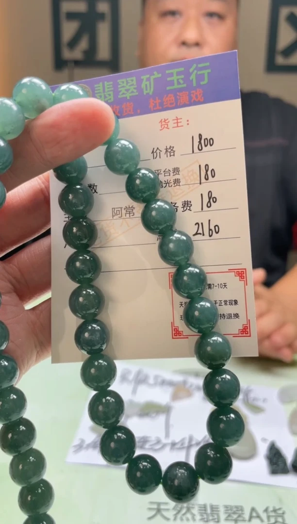 定制翡翠未镶嵌摩*托-毛货-不退不换