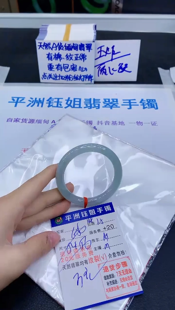 未镶嵌手镯翡翠1111