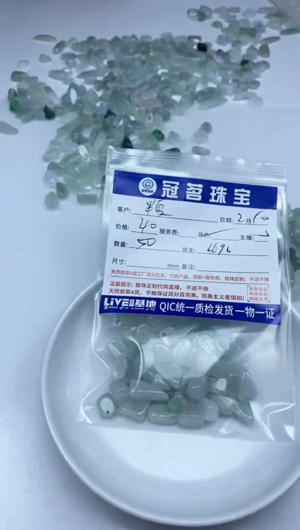 【闪购商品】翡翠手饰未镶嵌翡翠 碎石随型