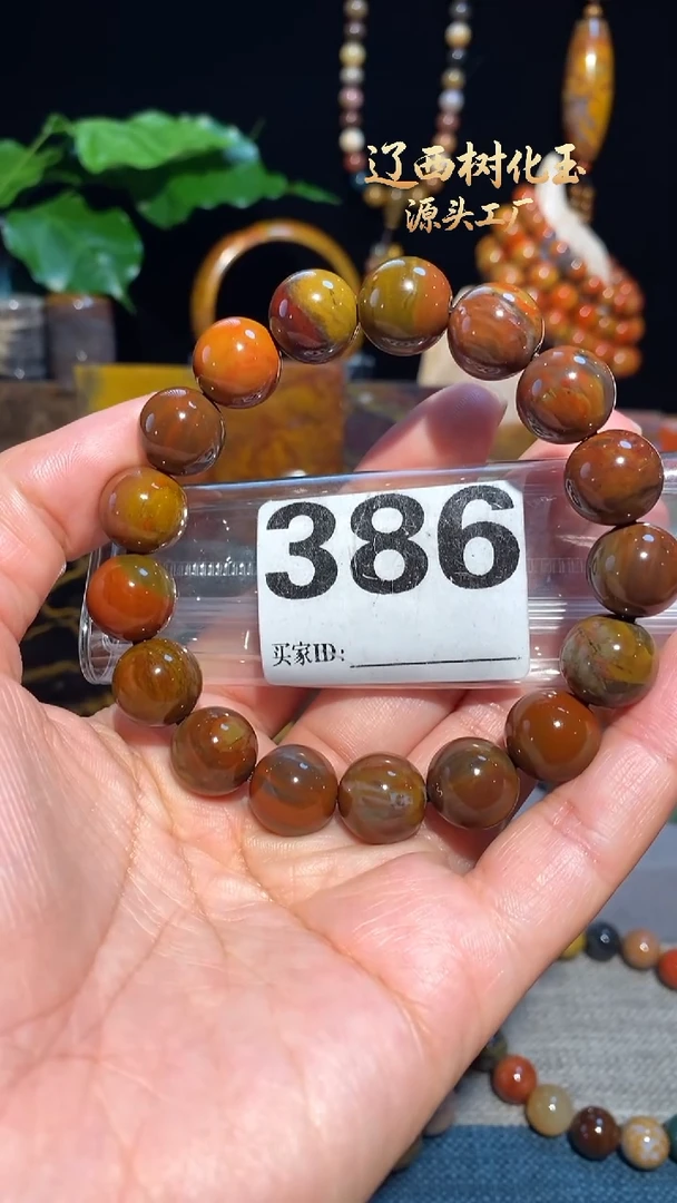 未镶嵌-硅化玉天然北票硅化玉手串13