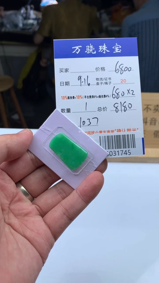 未镶嵌定制翡翠天****.65456665465