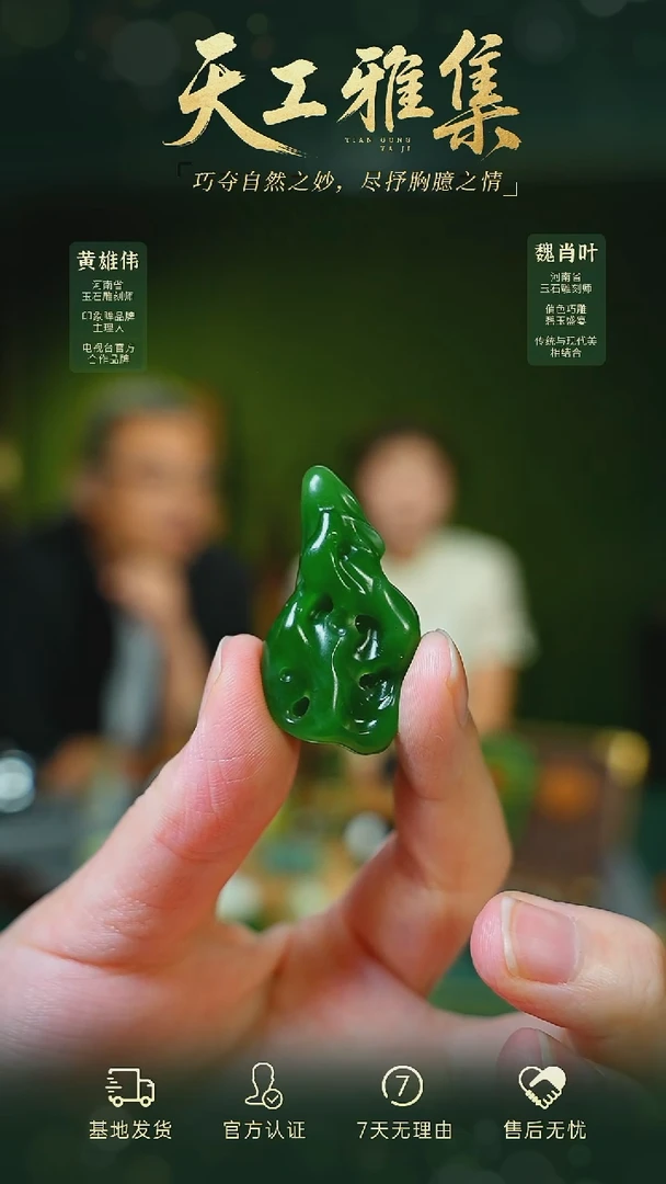 和田玉未镶嵌颈饰tg