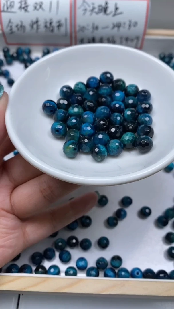 未镶嵌散珠硅化玉E610 蓝 虎眼钻切面8mm10个9.9元