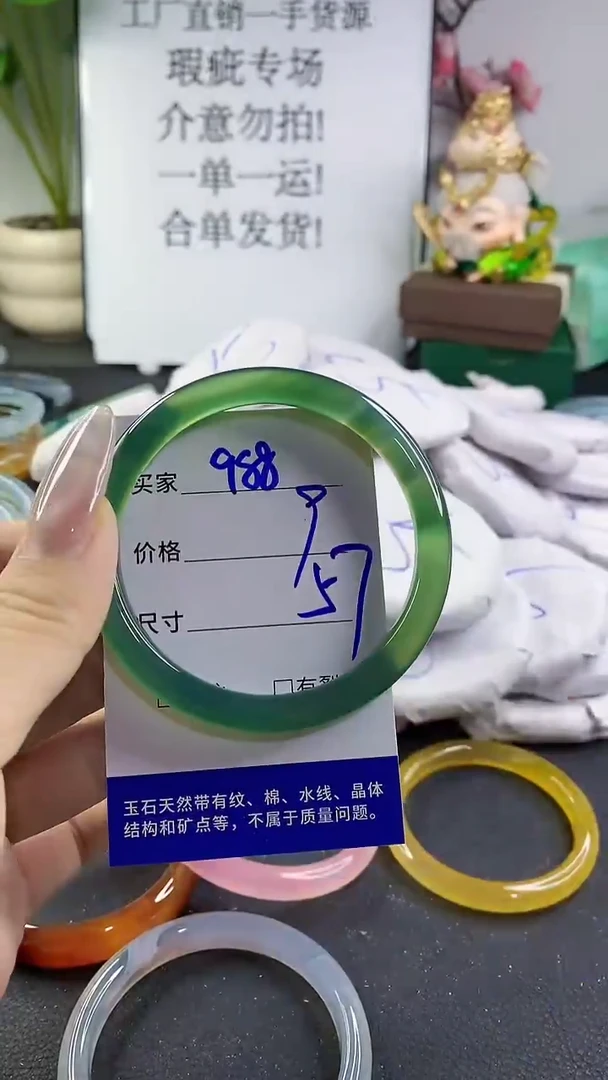 手镯玛瑙/玉髓未镶嵌988