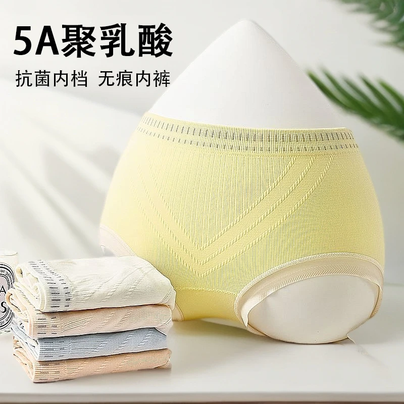娓美5a聚乳酸抗菌内裆少女中腰无痕三角裤提臀薄款内裤