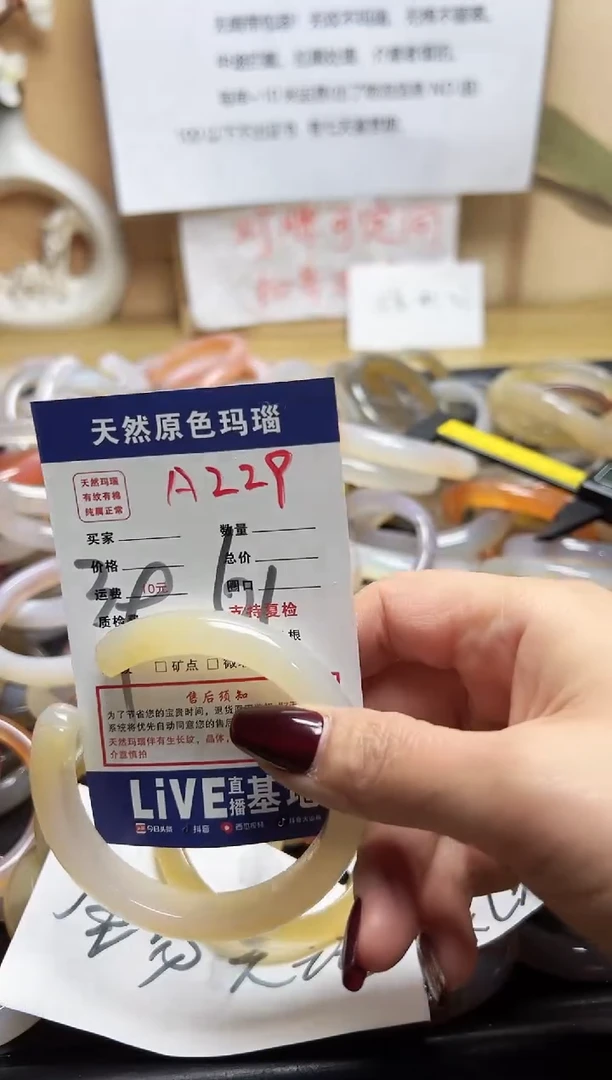 【闪购商品】玛瑙/玉髓手镯未镶嵌A229
