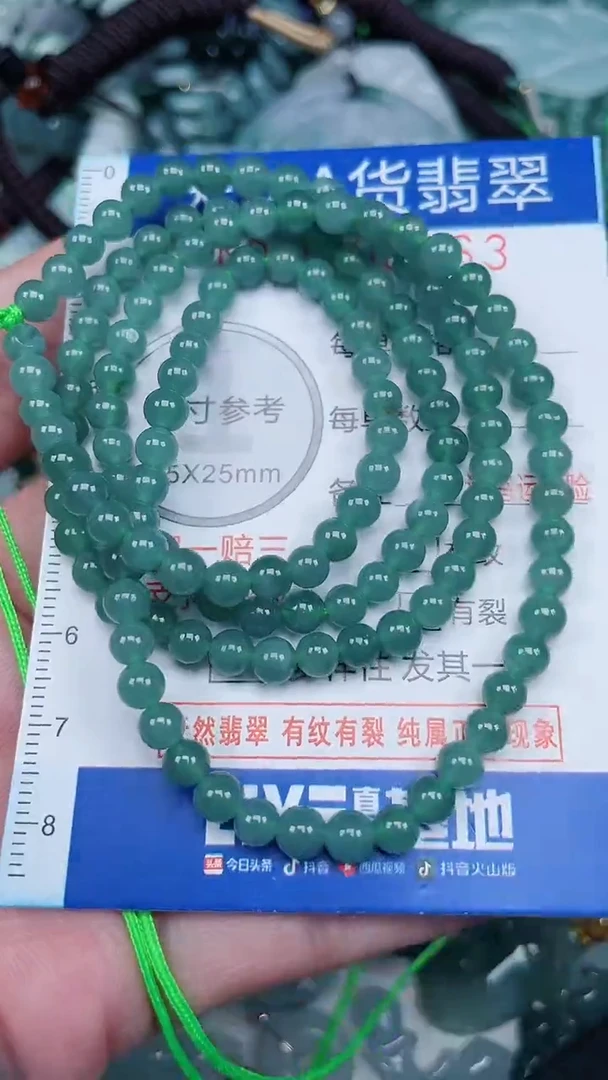 颈饰未镶嵌翡翠...0008263