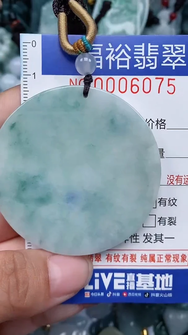 颈饰未镶嵌翡翠...0006075