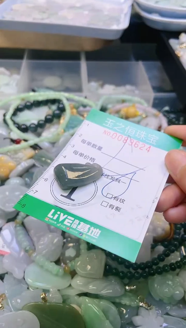 翡翠未镶嵌颈饰闪购0089624