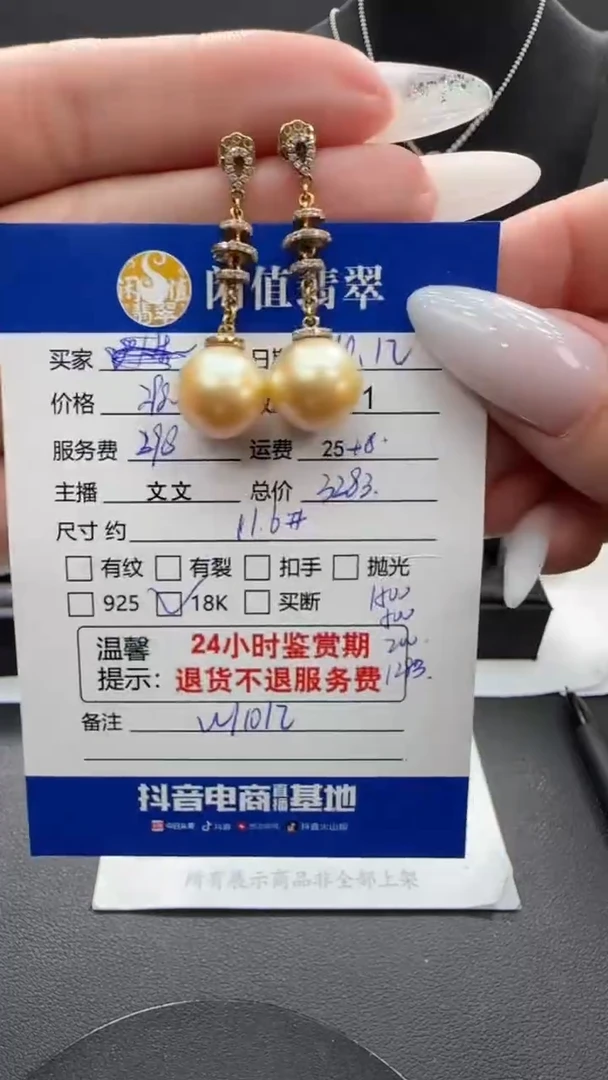 18K金镶嵌耳饰海水珍珠珍珠耳饰