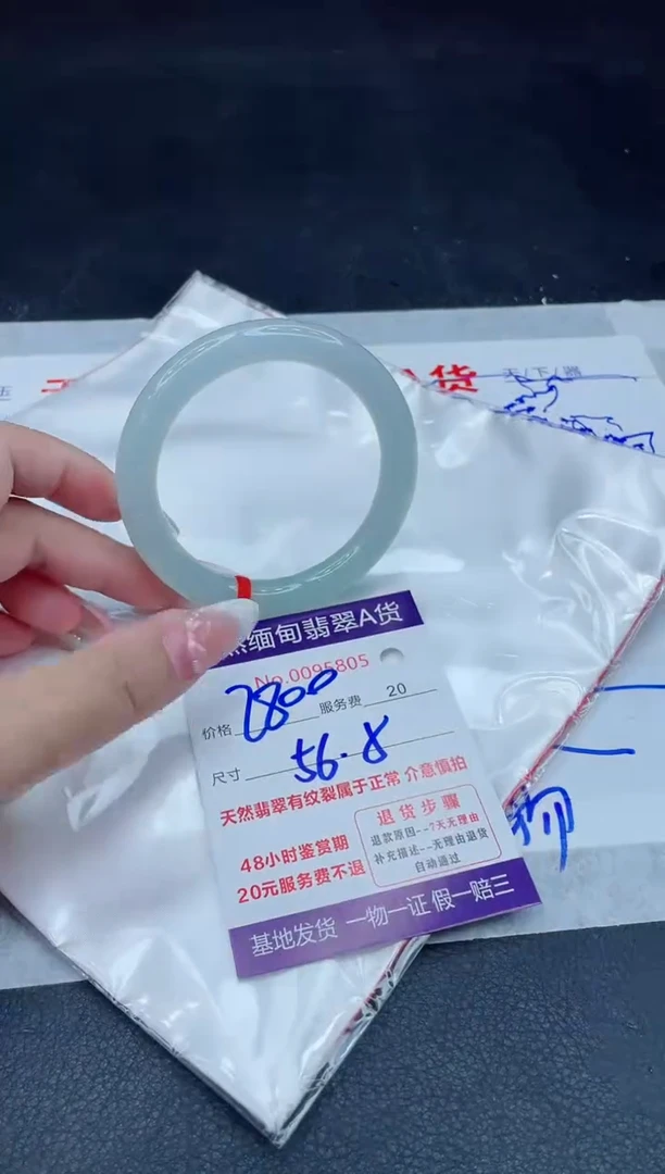 未镶嵌手镯翡翠2800.00