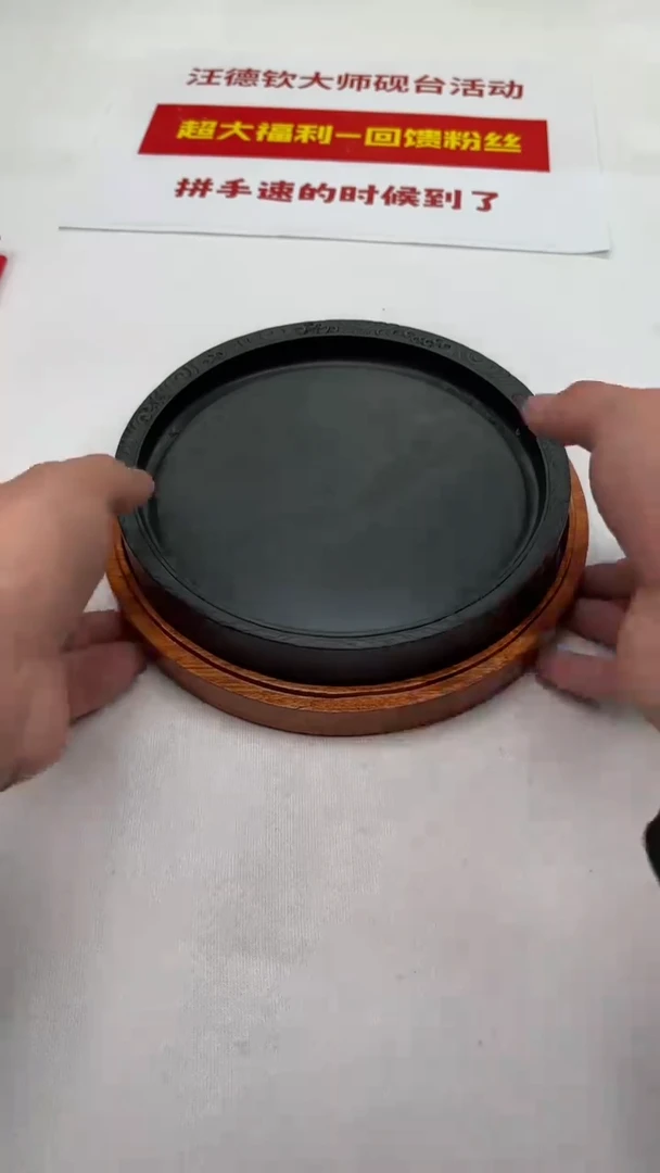 【闪购商品】老坑歙砚74号福利砚台