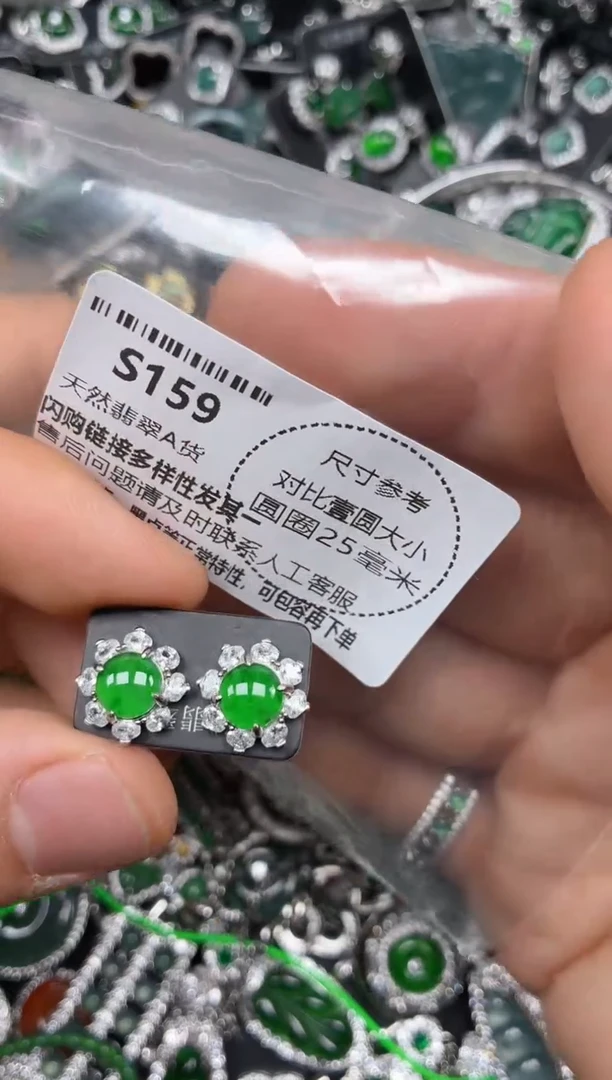颈饰未镶嵌翡翠S159耳钉