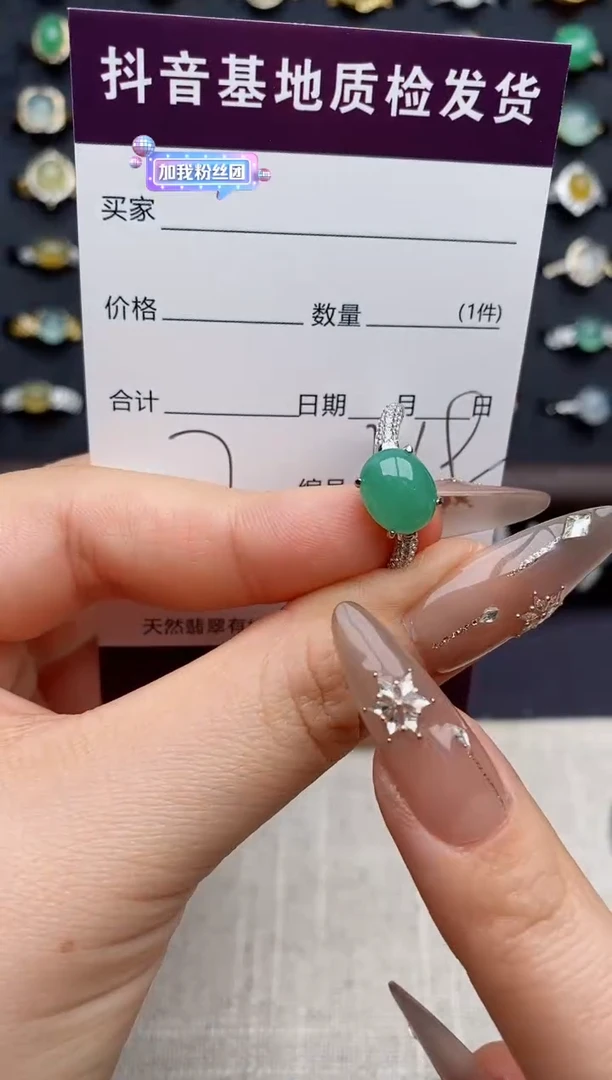 银S925镶嵌戒指翡翠.