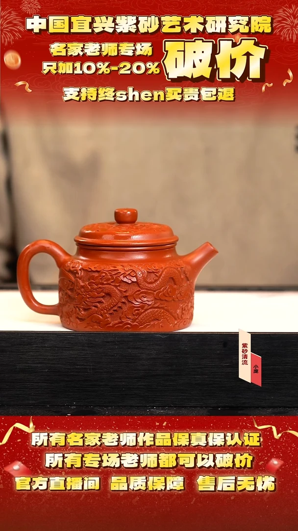 20号  320cc 大红袍