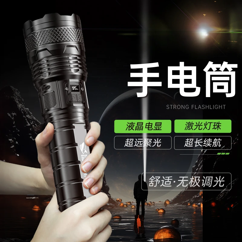 【福利】微笑鲨超亮充电式户外镭射远射巡逻应急照明强光手电筒