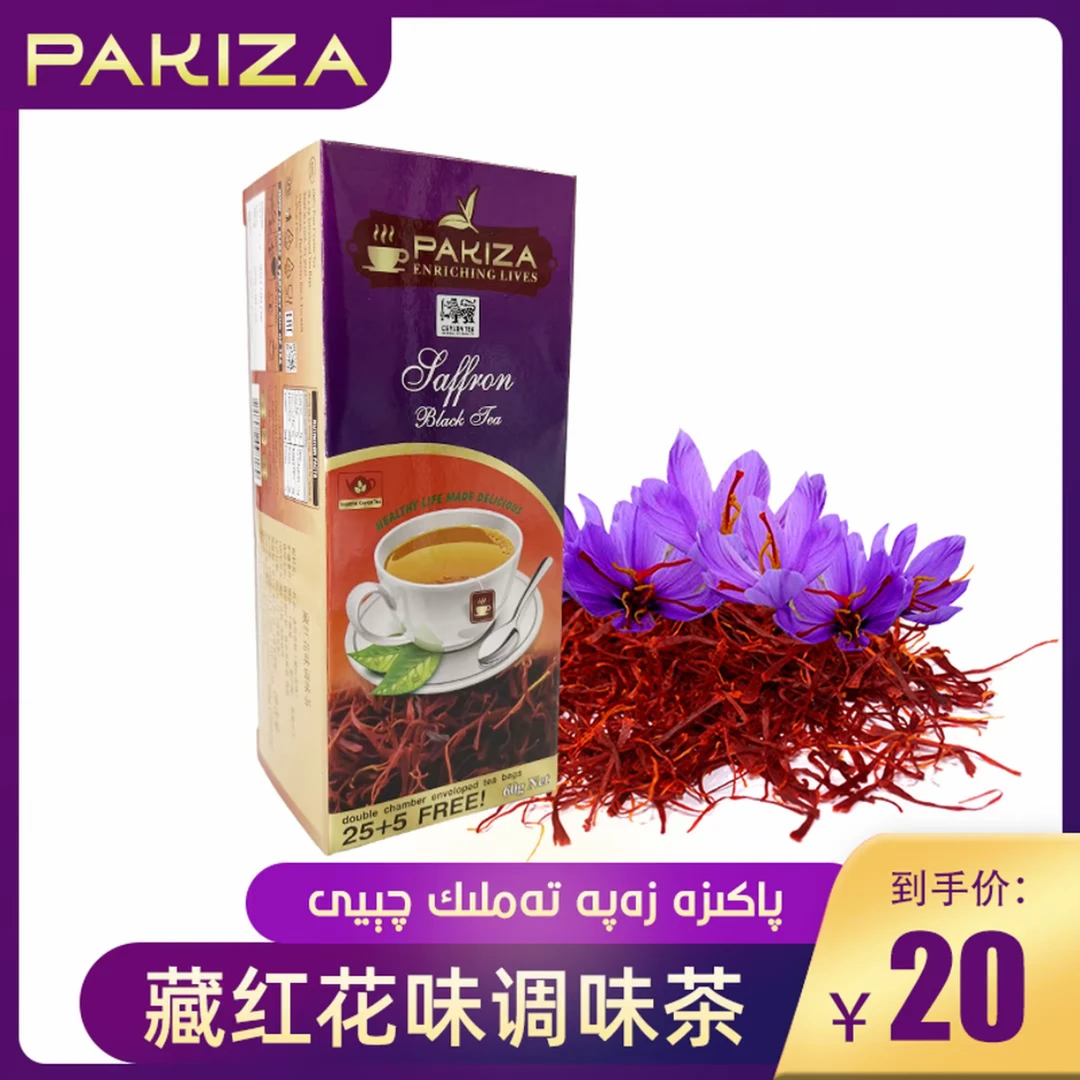 斯里兰卡进口Pakiza红茶水果味调味红茶60g一盒30包装调味红茶60g
