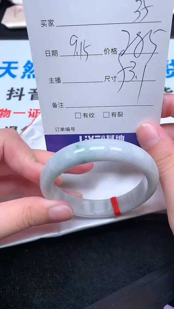 未镶嵌手镯翡翠.