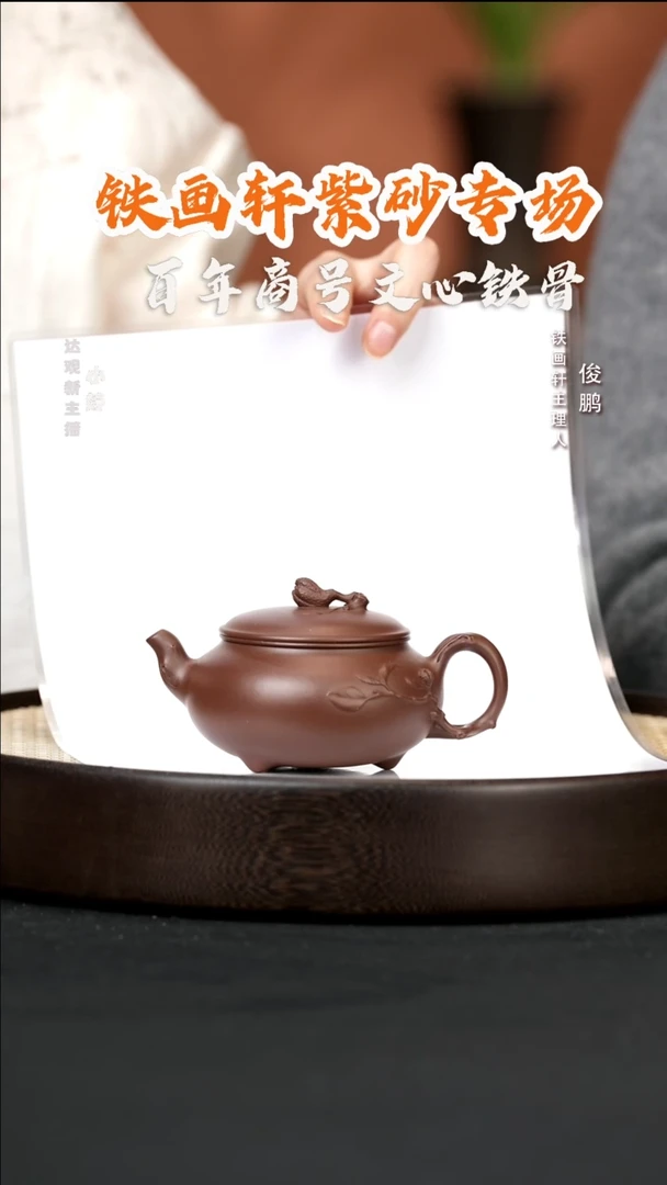 【闪购商品】紫砂茶壶婷THX40铁画轩李盈盈佛手底槽清200