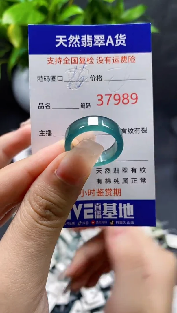 翡翠戒指未镶嵌天然A货翡翠7989