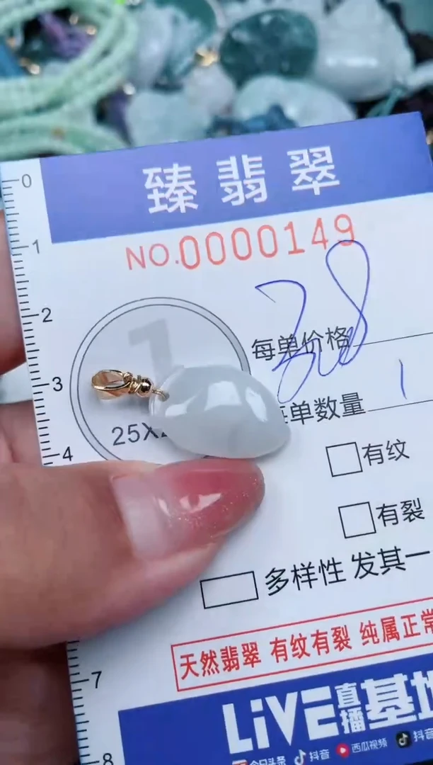 【闪购商品】翡翠颈饰未镶嵌.0000149