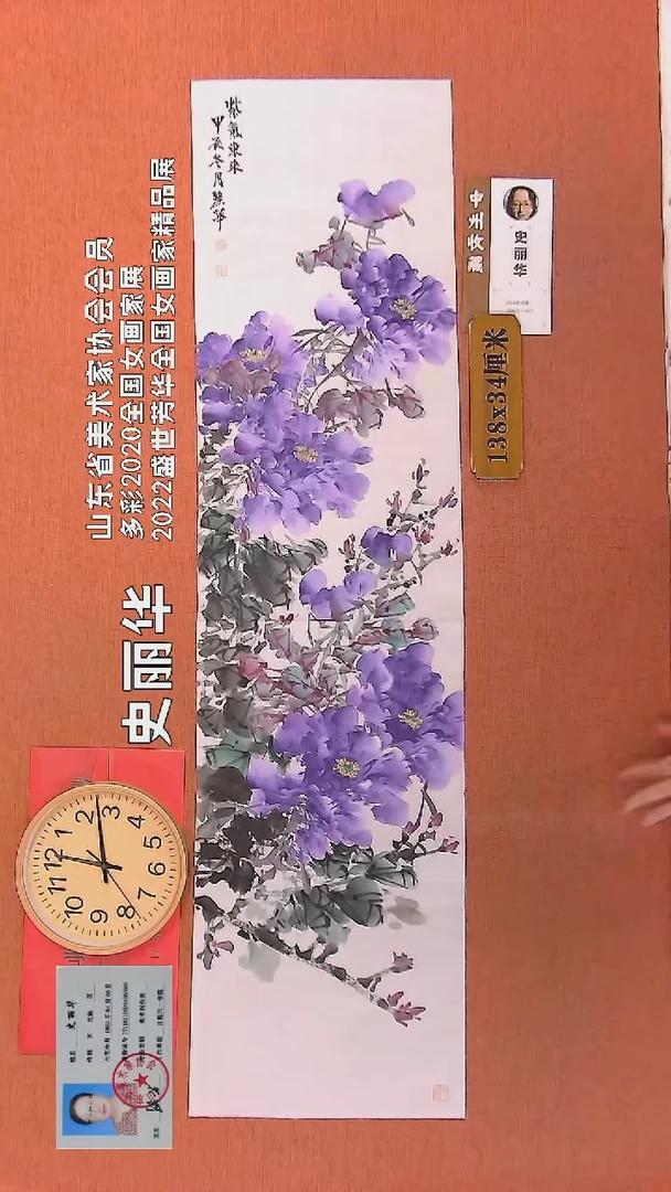 【闪购商品】水彩77        史丽华绘画作品