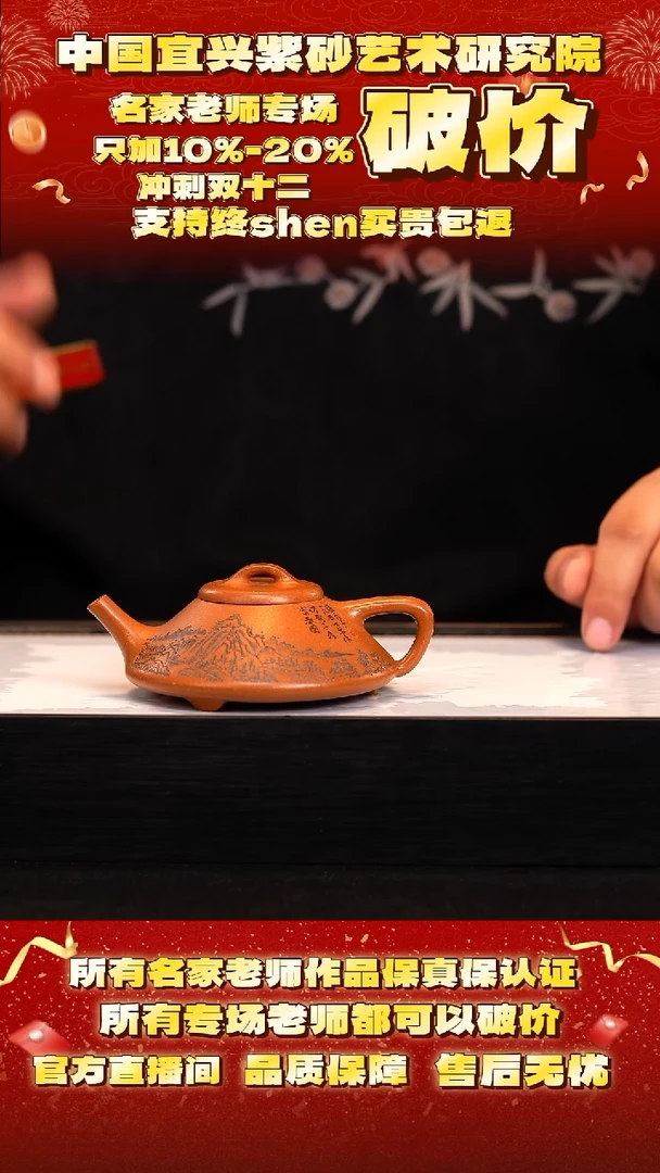 茶壶紫砂20号 陈 沉香段泥  180cc