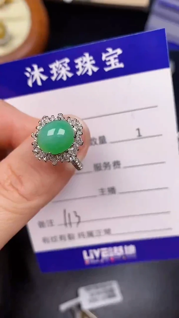 银S925镶嵌戒指翡翠1130