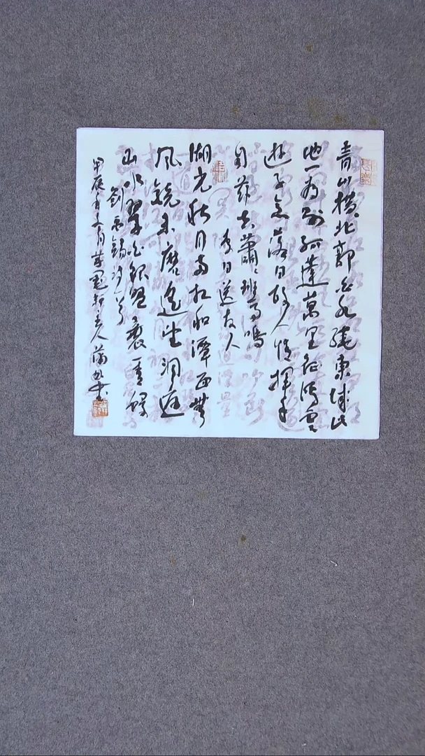 书法蒲林    甘肃 34*34一平尺