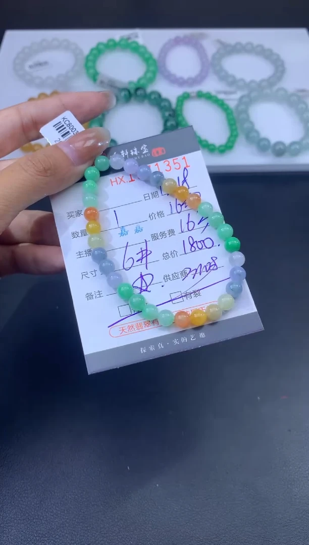 未镶嵌挂件翡翠哈轩 手串1（有纹有裂）