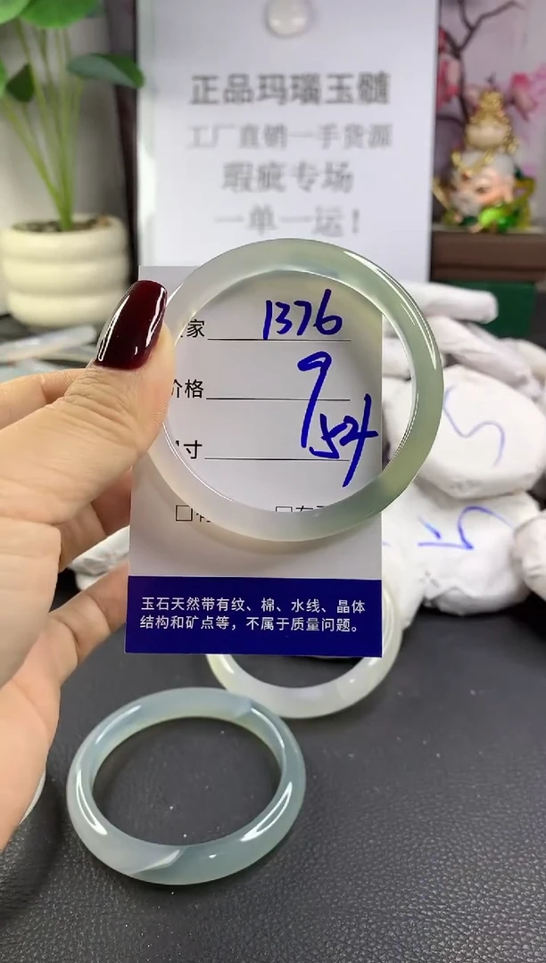 手镯玛瑙/玉髓未镶嵌1376