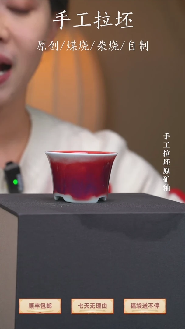 【瓷辉钧窑】三足小马蹄杯