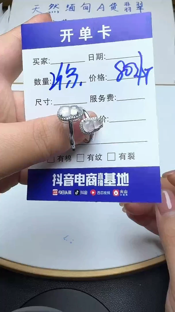 银S925镶嵌戒指翡翠229翡翠+多样性发其一