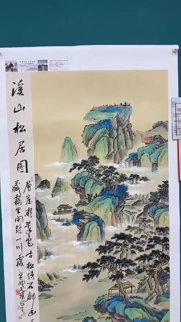 国画溪山松居11111
