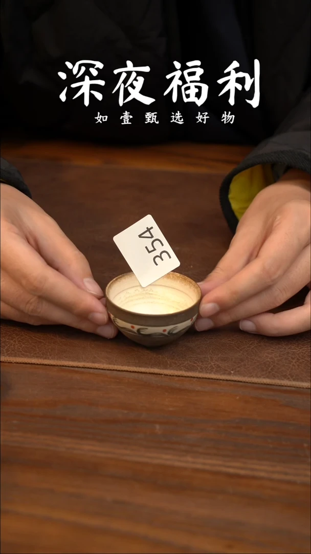 如壹陶艺甄选好物同款一个